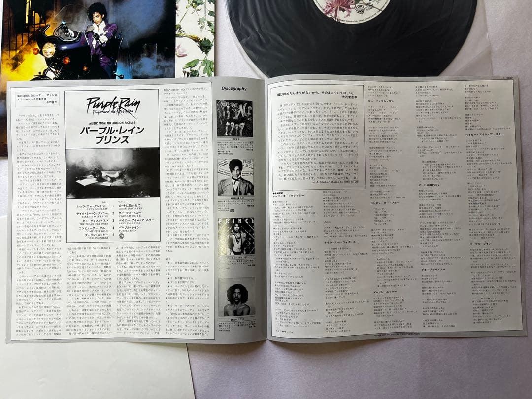PRINCE PURPLE RAIN 日本盤LP P-13021 ポスター付
