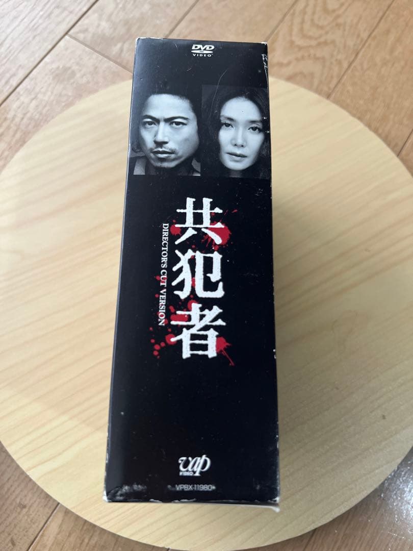 共犯者 ディレクターズカットバージョン4枚組　三上博史浅野温子TV DVDBOX