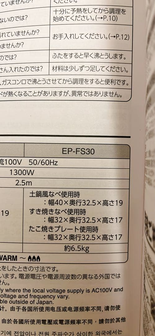 象印　グリル鍋 3枚タイプ