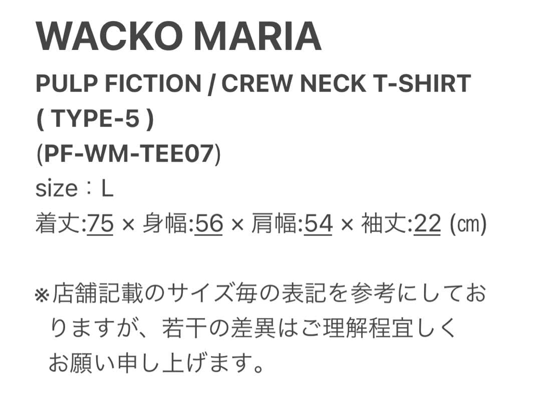 黒L【WACKOMARIA】PULP FICTION S/S／新品タグ付／送料込
