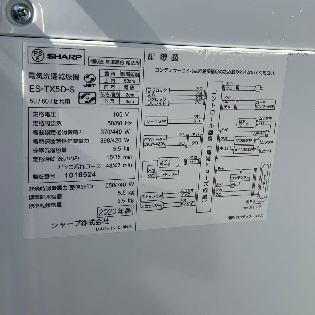 配送設置無料　SHARP 冷蔵庫167L洗濯機5.5kgセット　大容量　乾燥付き