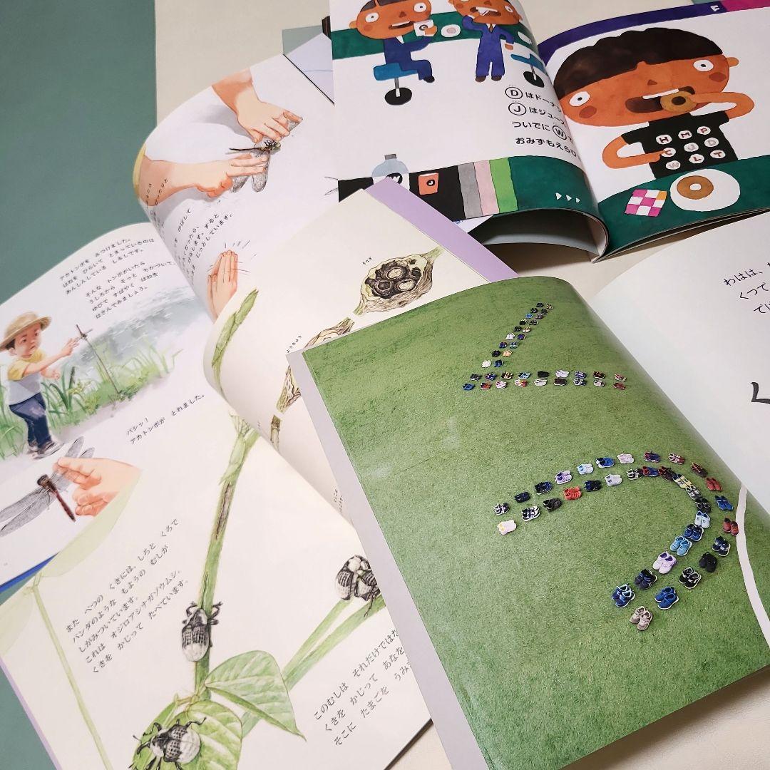 かがくのとも 絵本セット 24巻