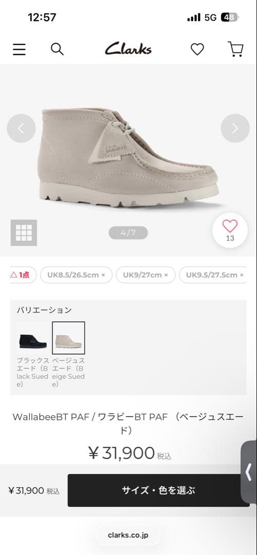 靴 Clarks Wallabee BT PAF BEIGE SUEDE uk8.5
