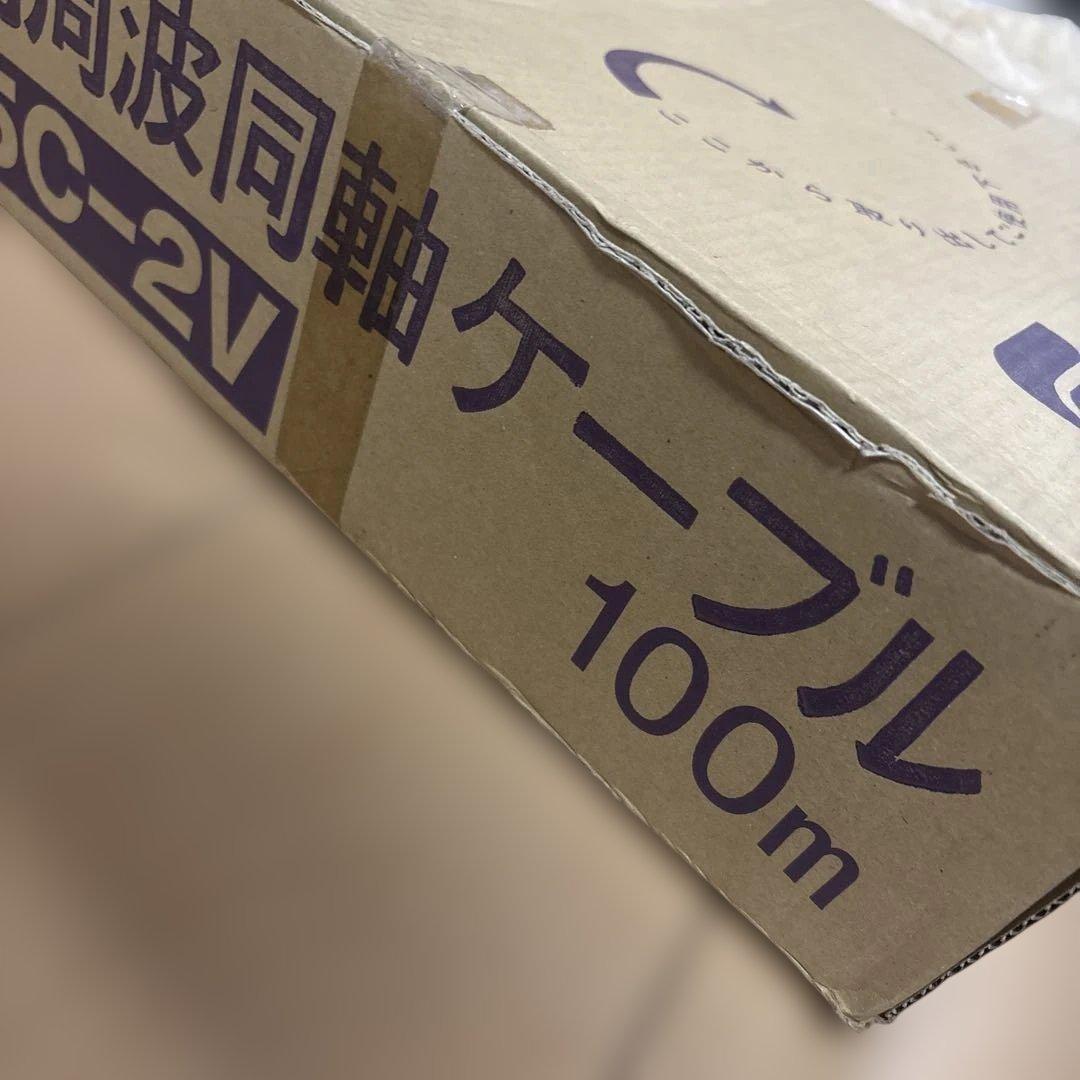 フジクラ 高周波同軸ケーブル 5C-2V 100m ブラック　銅線8kg未使用