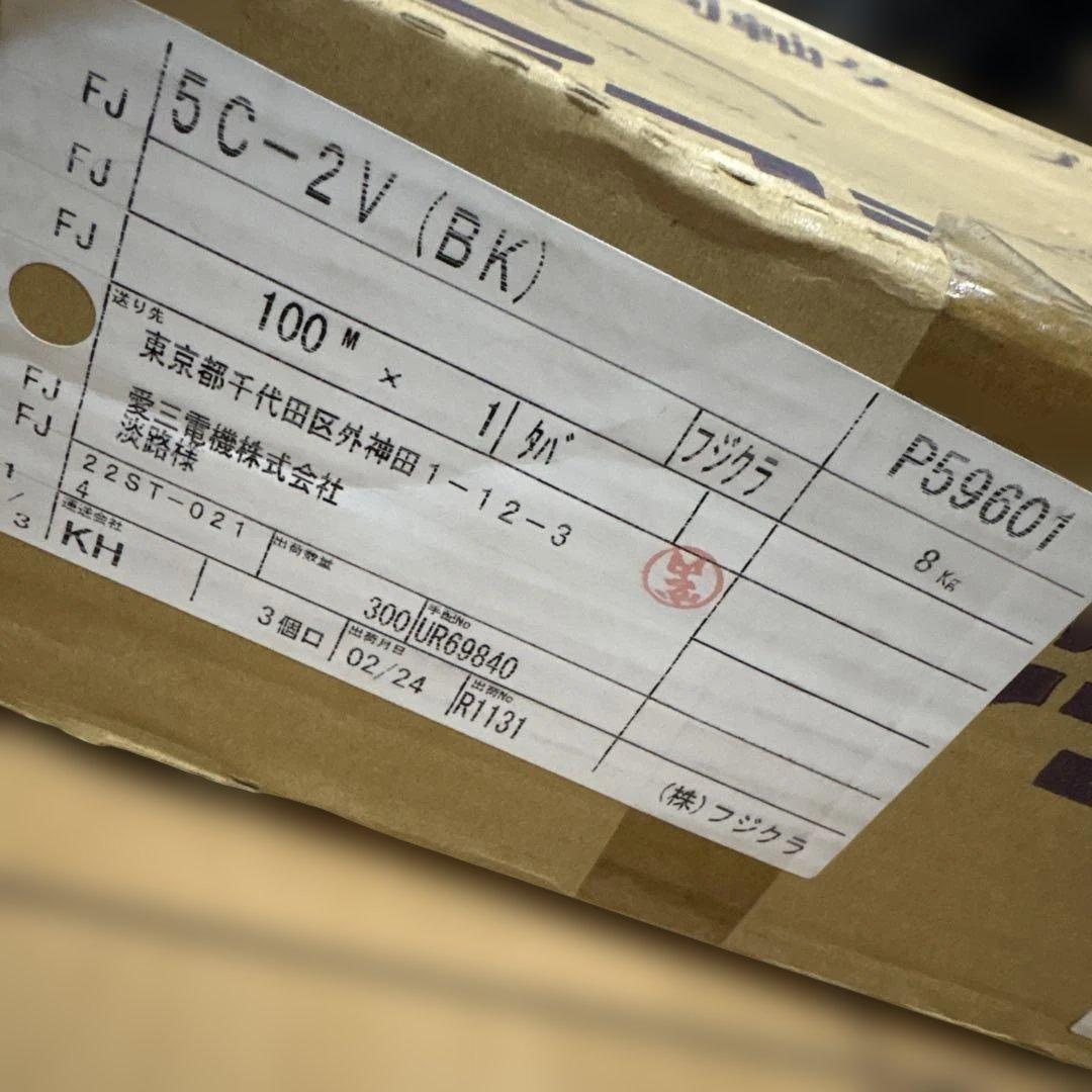 フジクラ 高周波同軸ケーブル 5C-2V 100m ブラック　銅線8kg未使用