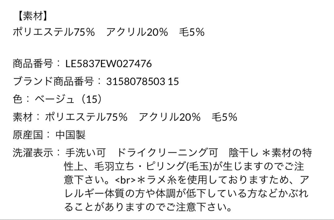 TORRAZZO DONNAツイードニットジャケット （ベージュ）