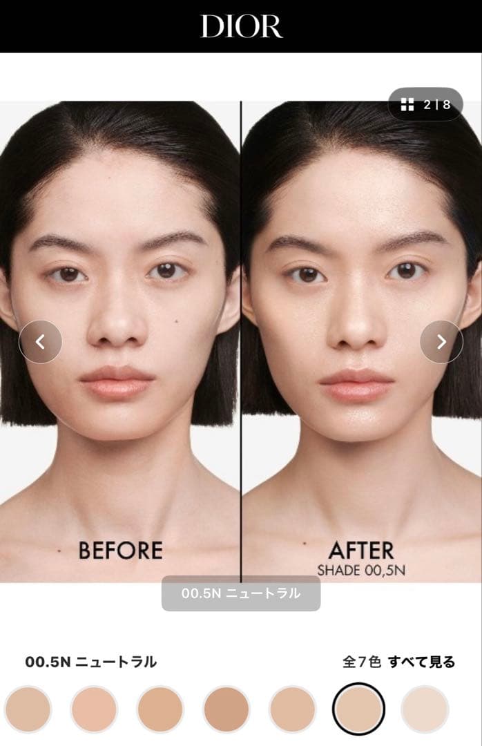 Dior クッションファンデーション 00.5N ニュートラル