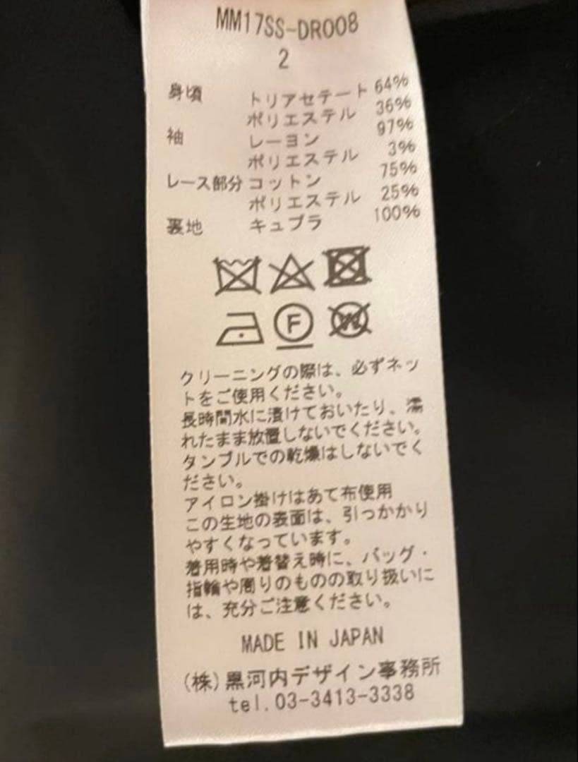 mame kurogouchi 花柄ワンピース　くるみボタン
