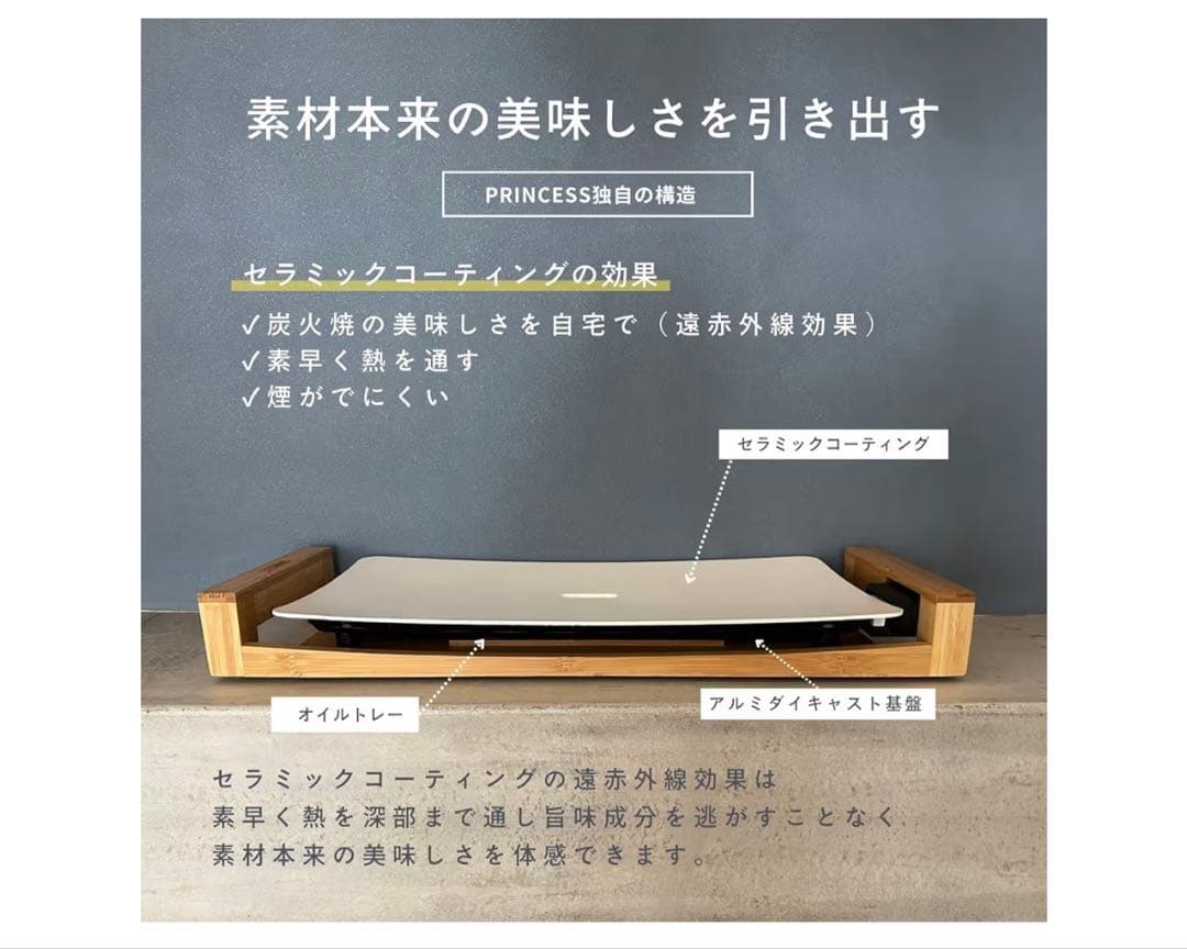 【新品・未使用】PRINCESS Table Grill Pure プリンセス