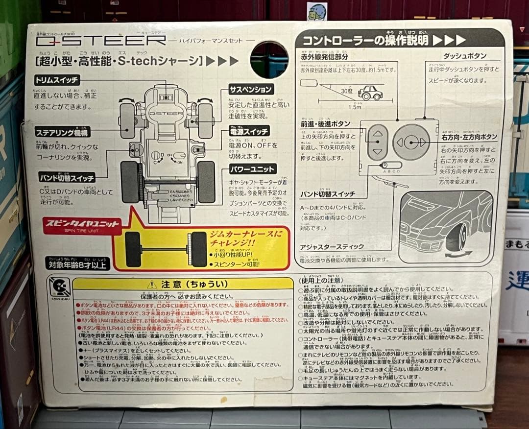 ★チョロQ ゼロ シティ Qステア ランサー ユニクロ限定 ハコスカ