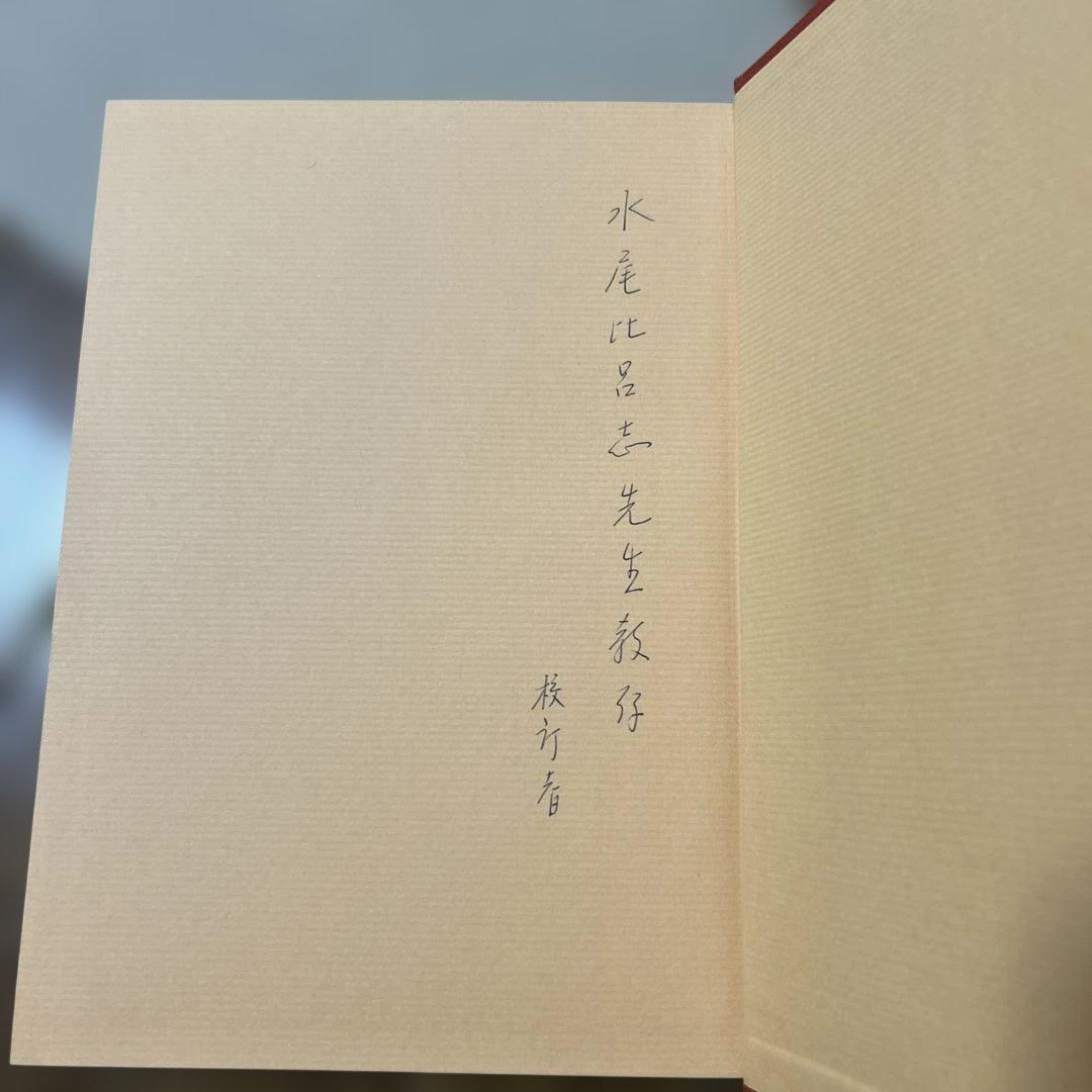 総校日本浮世絵類考　由良哲次編　画文堂　中古
