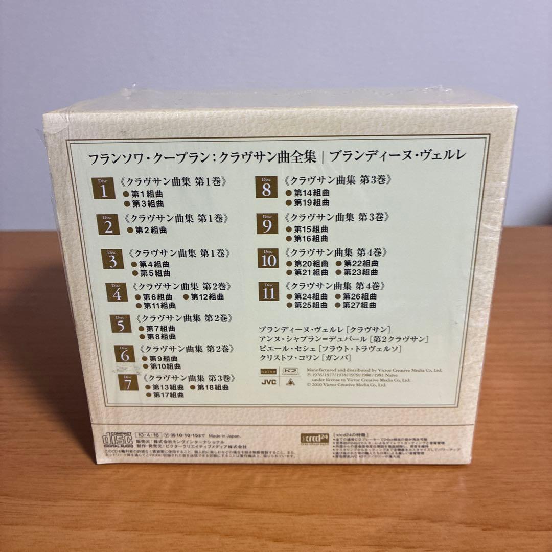 ブランディーヌ.ヴェルレ フランソワ.クープラン　クラヴザン曲全集 XR CD