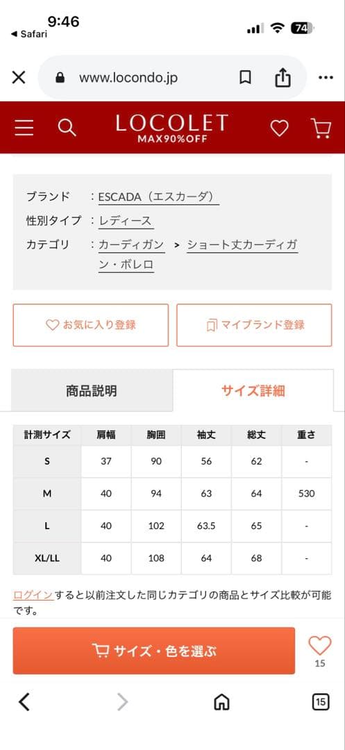 ESCADA 幾何学模様 長袖カーディガン 大きめのM