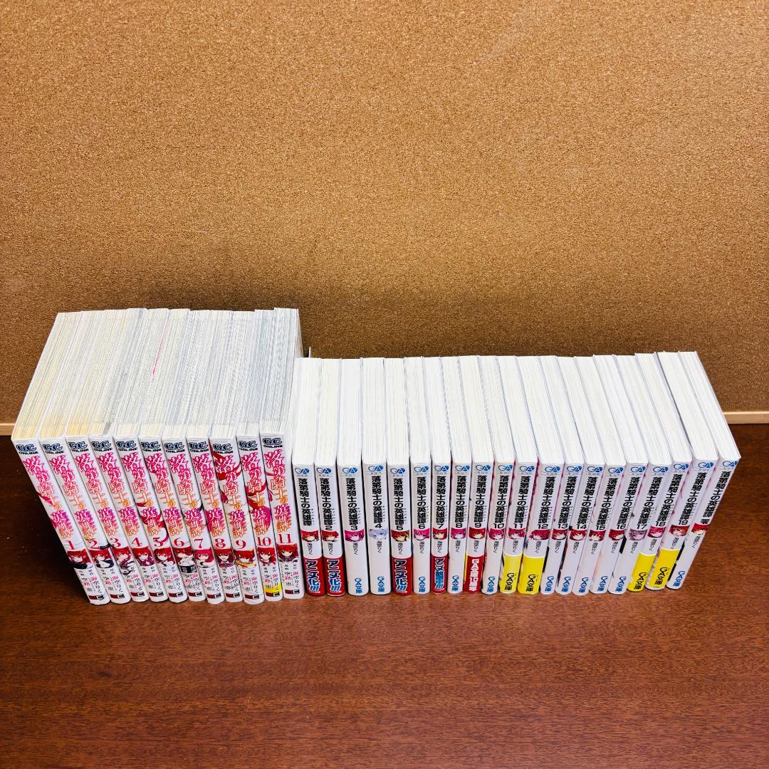【小説】 落第騎士の英雄譚 零巻～19巻 ＋【コミック】 1巻～11巻 計31冊
