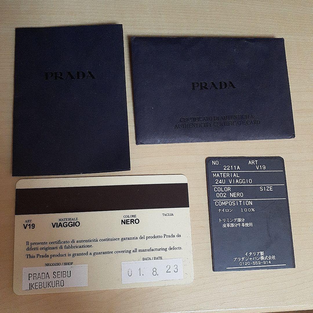 PRADA ボストン ナイロン ギャランティカード付