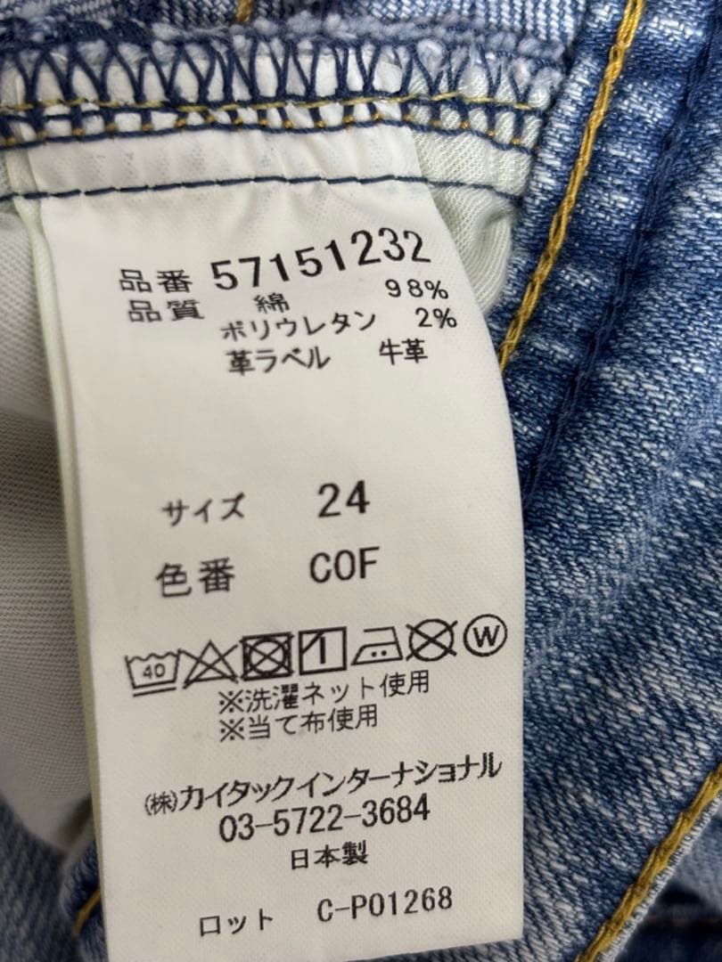 【美品】YANUK ヤヌーク　 LEA COF　ストレートデニム　24インチ