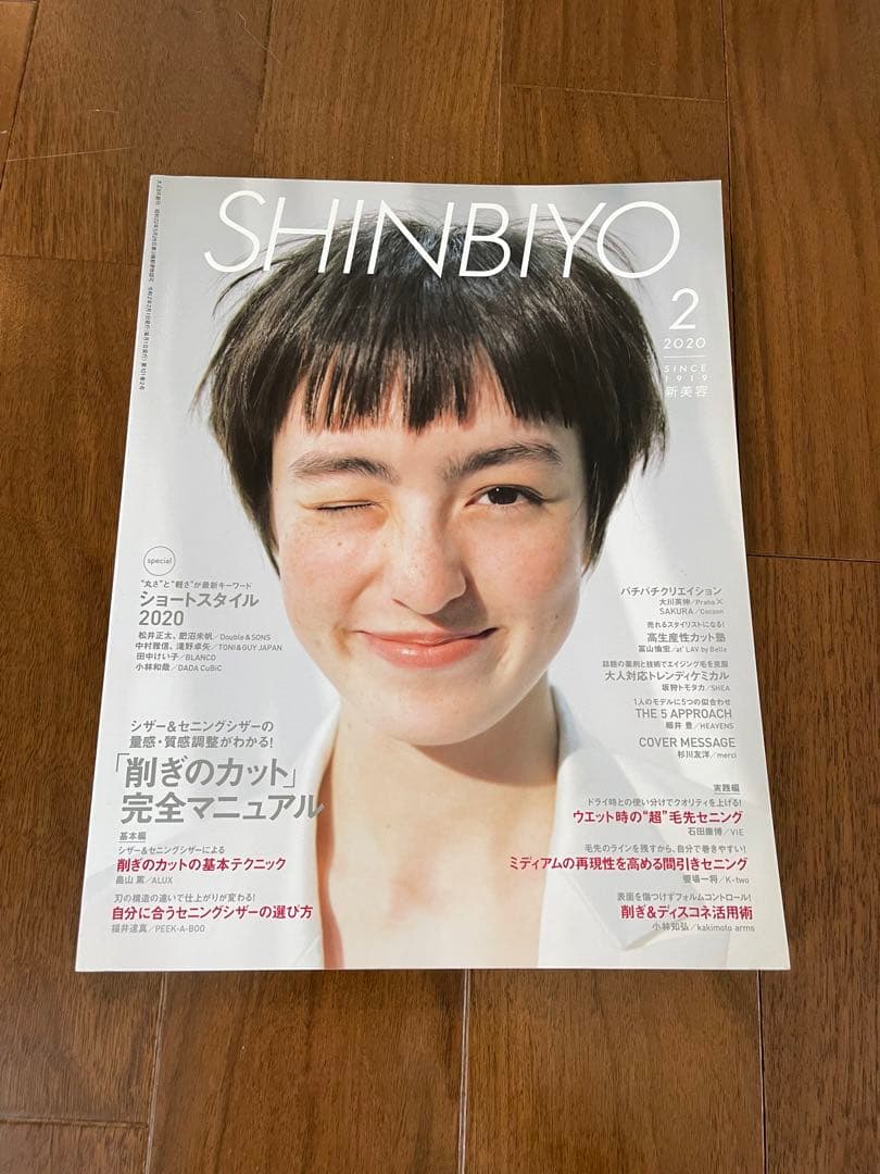 その他 SHINBIYO 2020 2.3.5.6.7.8.9.10.11