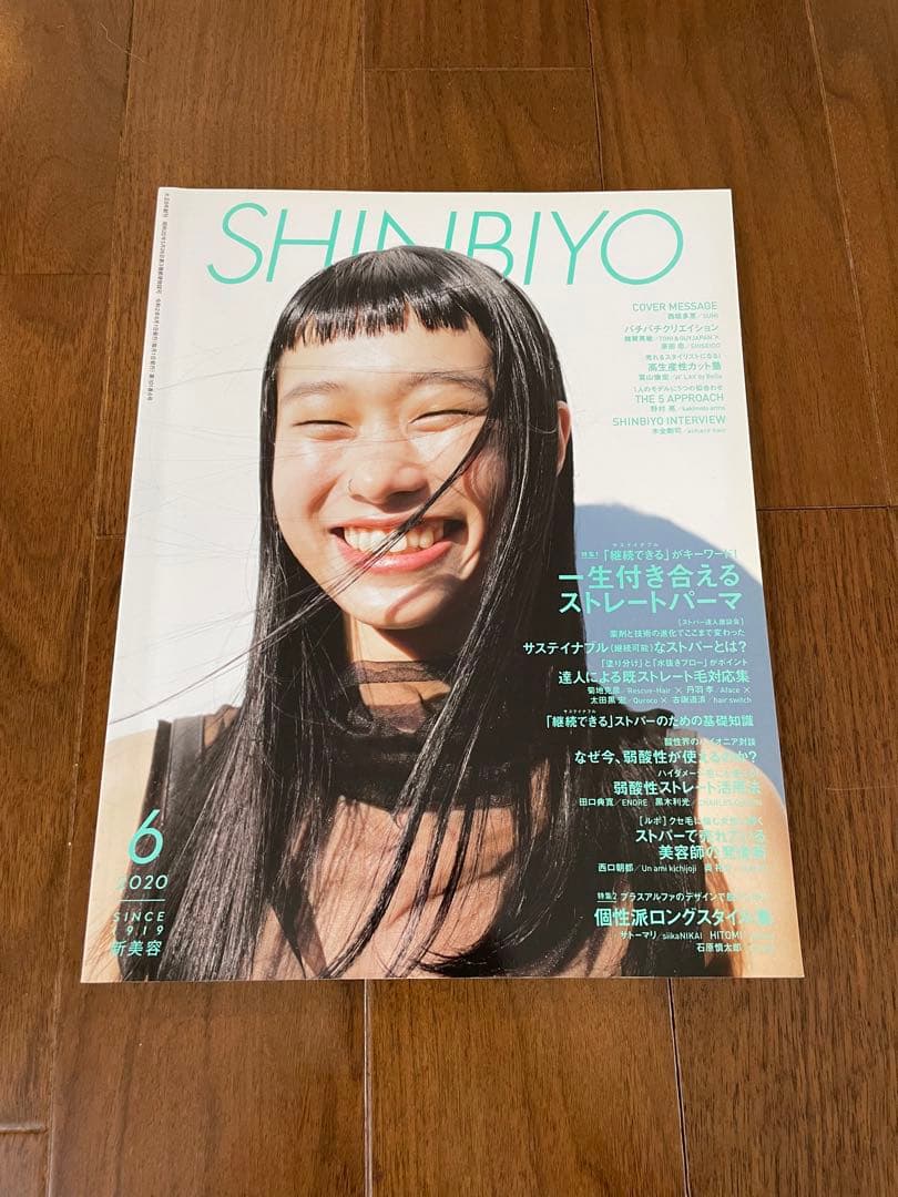 その他 SHINBIYO 2020 2.3.5.6.7.8.9.10.11