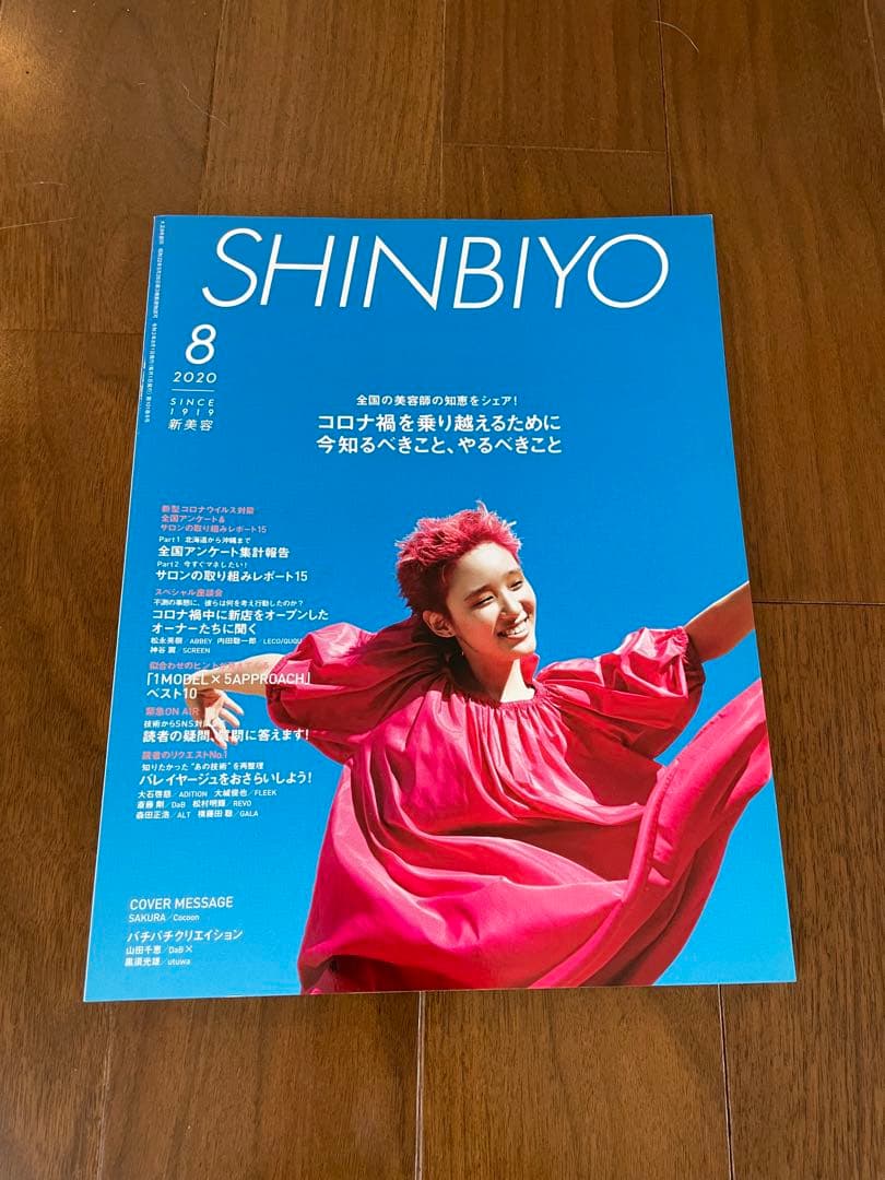 その他 SHINBIYO 2020 2.3.5.6.7.8.9.10.11
