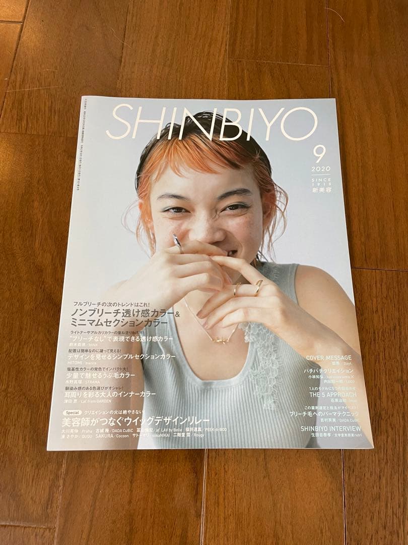 その他 SHINBIYO 2020 2.3.5.6.7.8.9.10.11