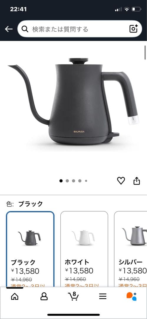 [新品未使用］BALMUDA The Pot Black ☆送料無料☆