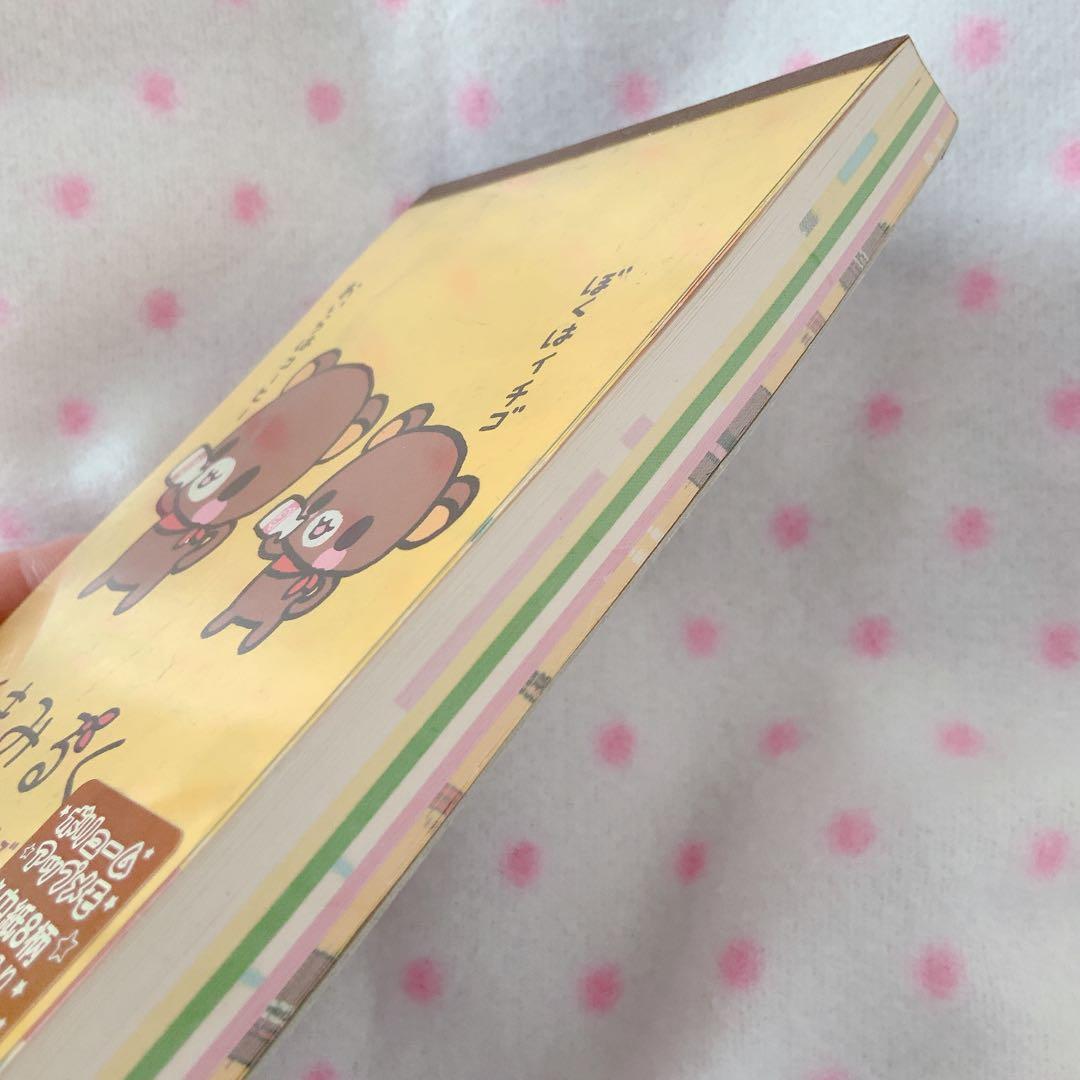 平成レトロ　くまみるく　シール付き　メモ帳
