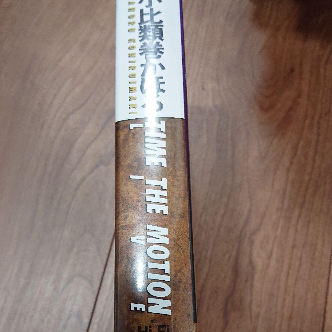 【CD付きVHS TIME THE MOTION LIVE /小比類巻かほる