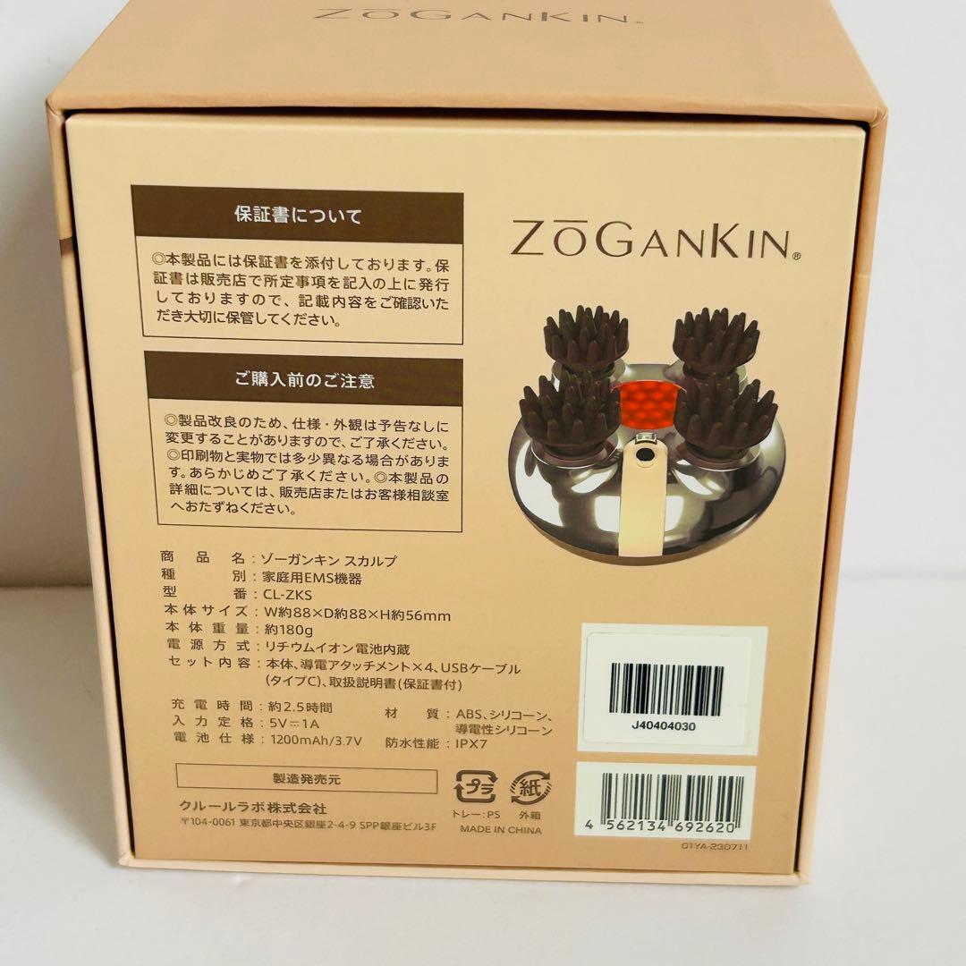 ゾーガンキン スカルプ CL-ZKS ゴールド 頭皮マッサージ 未使用