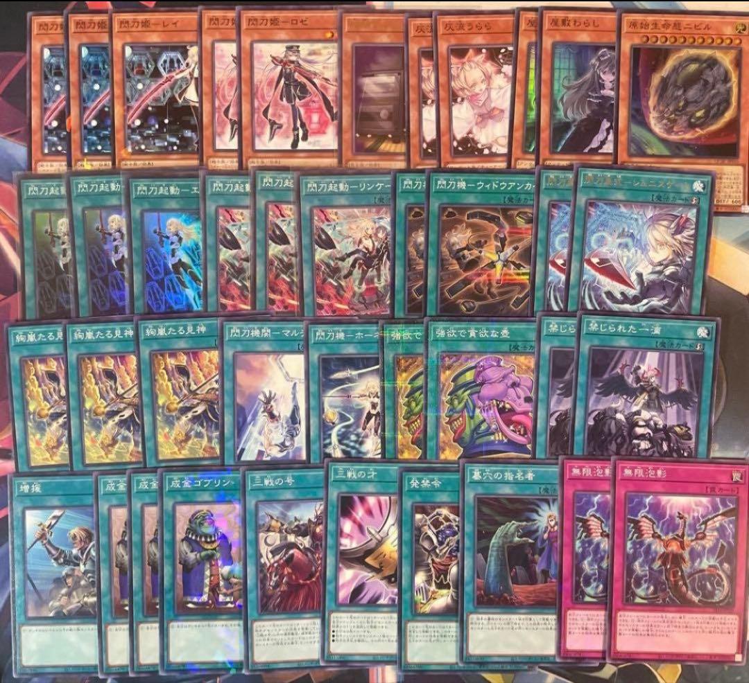 【即購入OK】閃刀姫構築済みデッキ　誘発入り