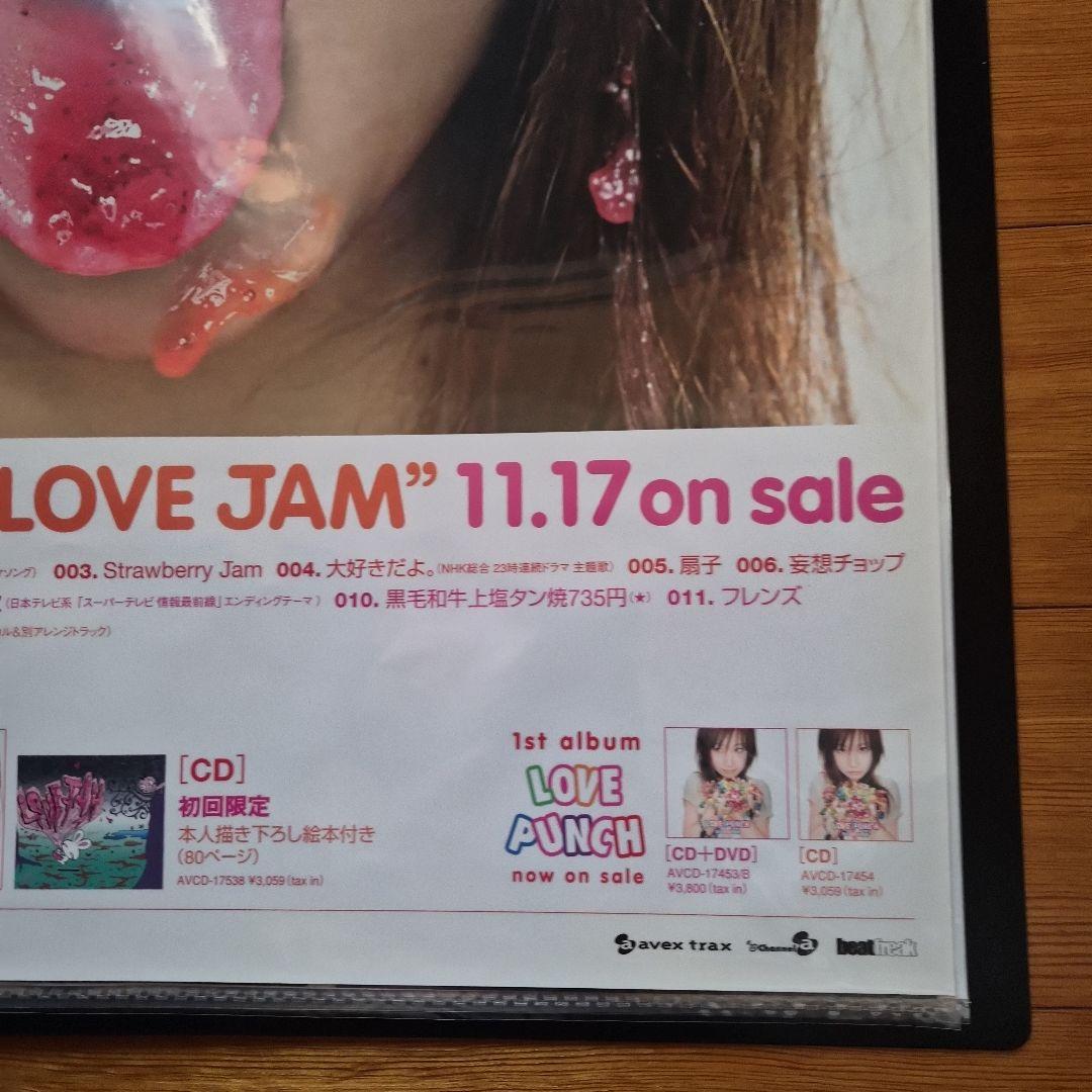 大塚愛 LOVE PUNCH & LOVE JAM ポスター2枚セット