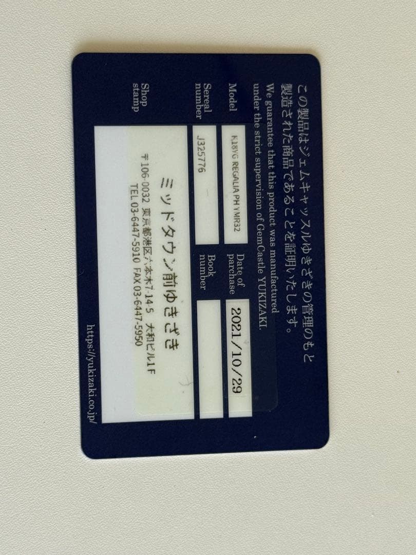 Yukizaki Alpha Premium 18KYGクロスゴールドペンダント