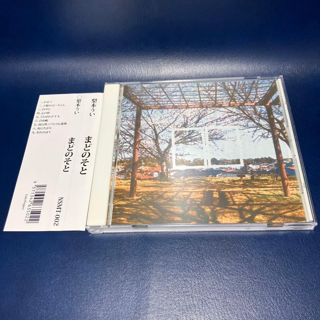 ■[廃盤] 梨本うい アルバムCD「まどのそと」■ ボカロP 初音ミク
