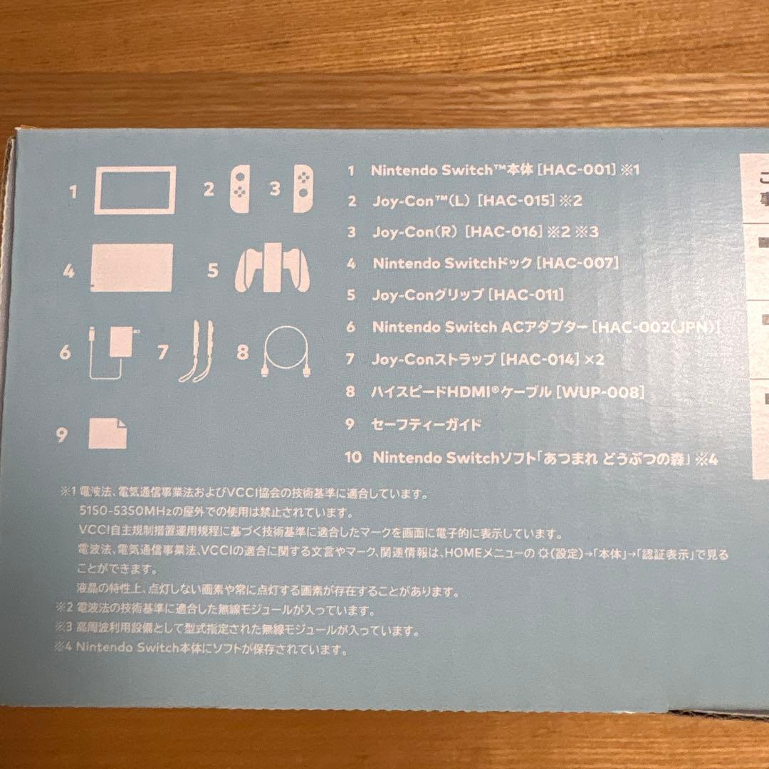 Nintendo Switch あつまれ どうぶつの森セット