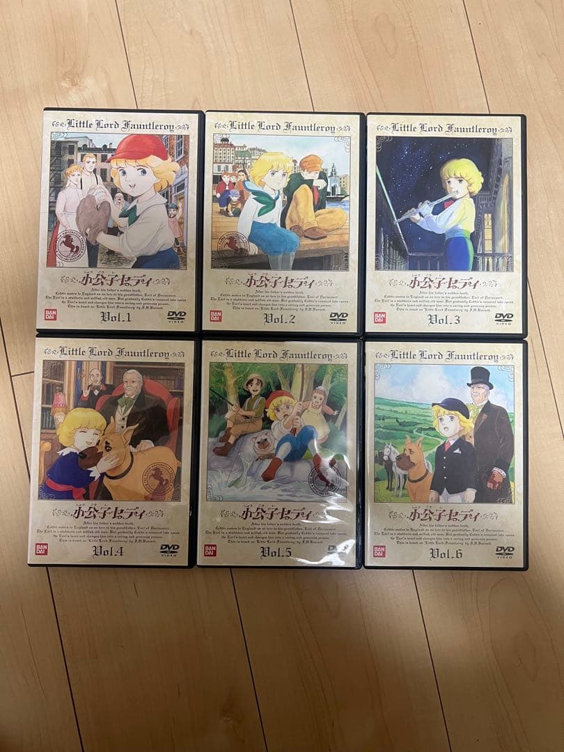小公子セディ　全10巻セット　DVD