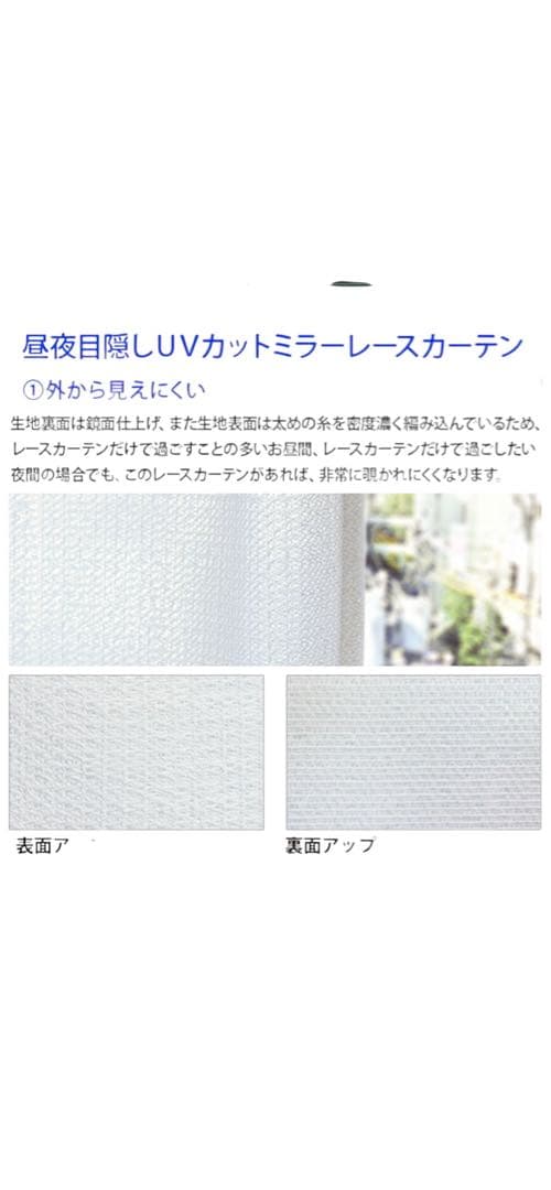 UVカット防音・断熱カーテン　一級遮光