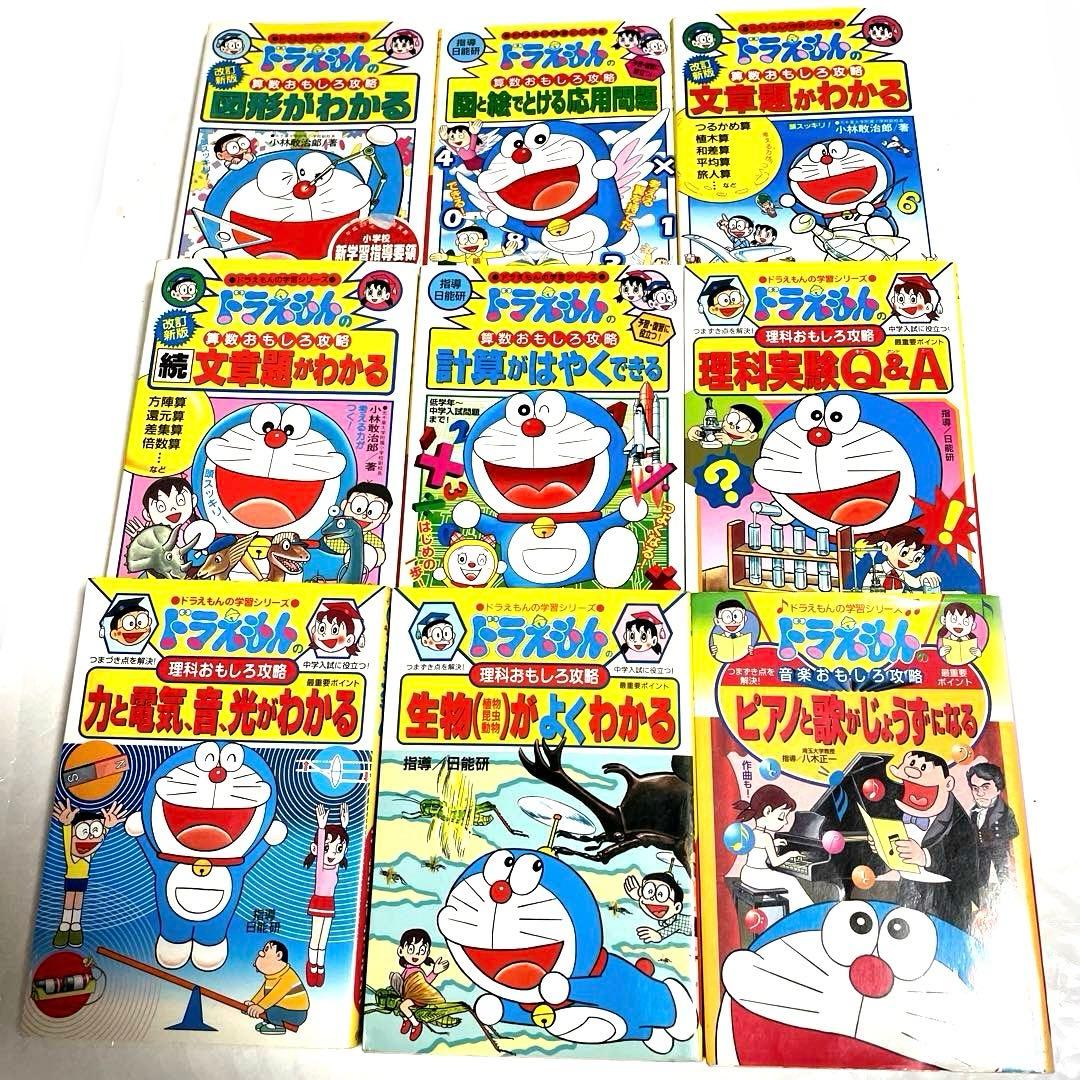ドラえもん、ちびまる子ちゃん、クレヨンしんちゃん　32冊セット　学習まんが