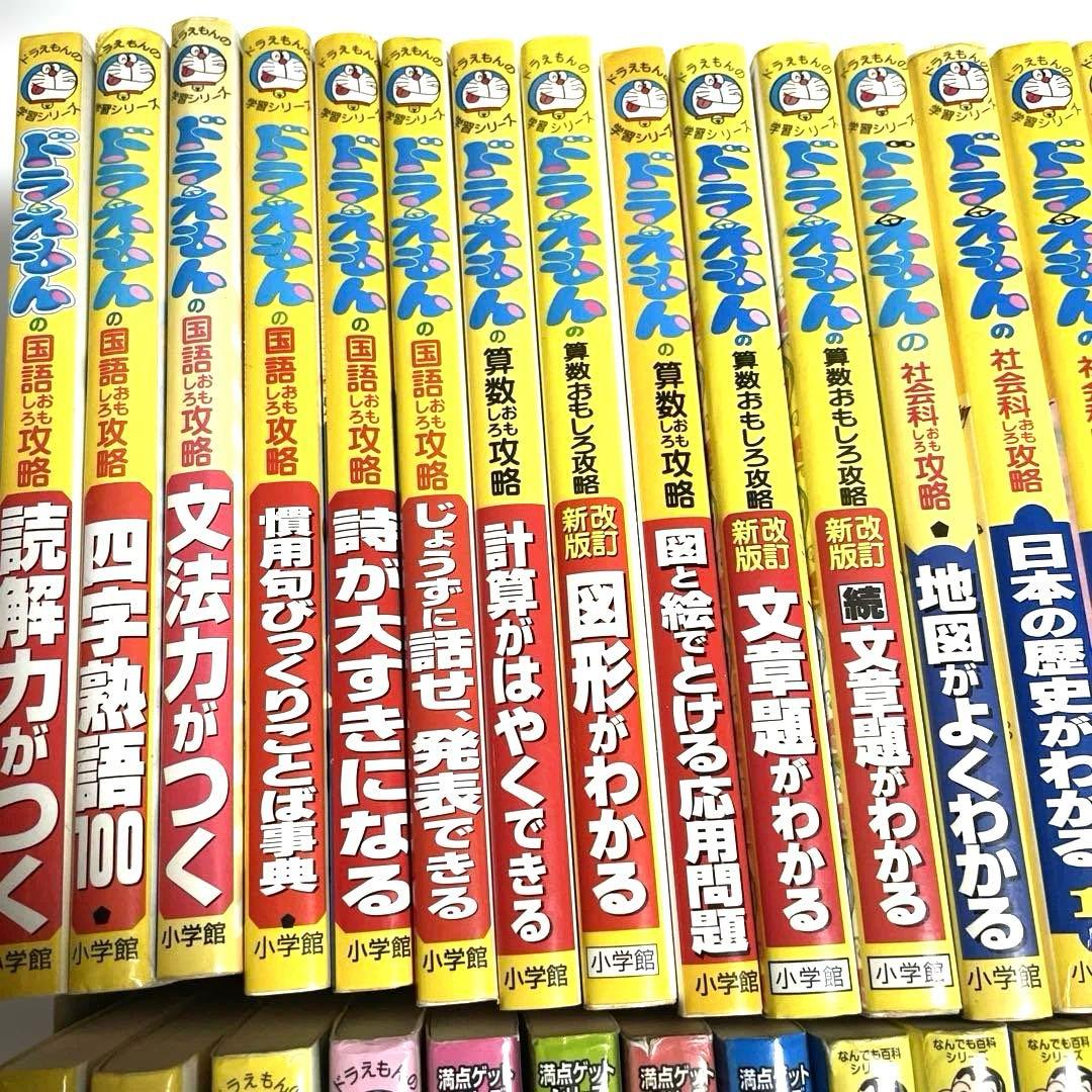 ドラえもん、ちびまる子ちゃん、クレヨンしんちゃん　32冊セット　学習まんが