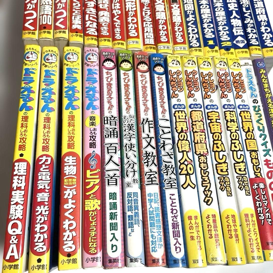ドラえもん、ちびまる子ちゃん、クレヨンしんちゃん　32冊セット　学習まんが