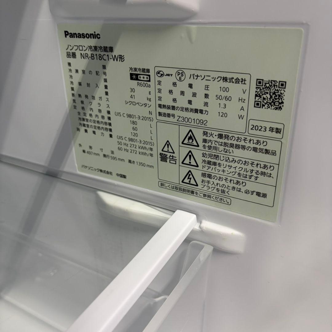811 マッドオフホワイト 冷蔵庫 小型 一人暮らし 大きめ 洗濯機も有