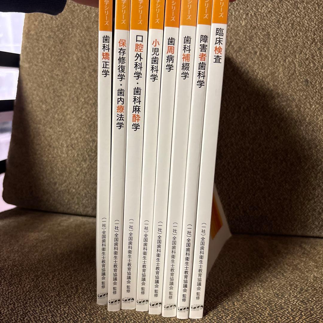 臨床検査 歯科医学 専門書 全8巻セット
