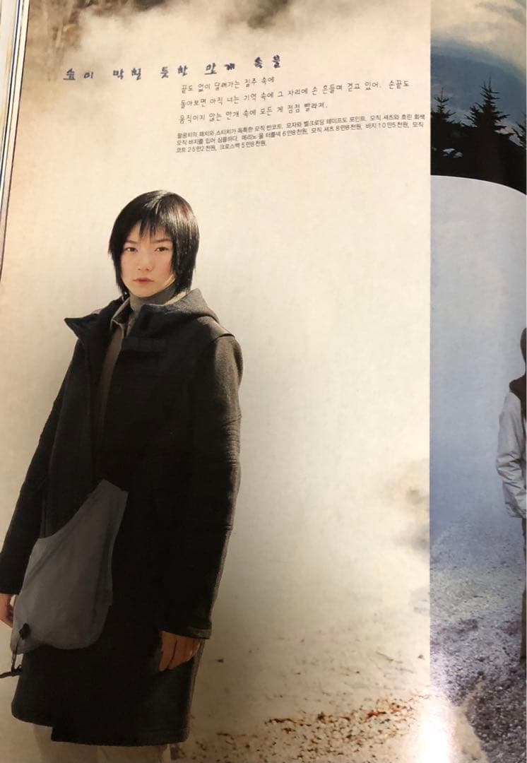 希少 1999年 KiKi 韓国雑誌 ペ・ドゥナ
