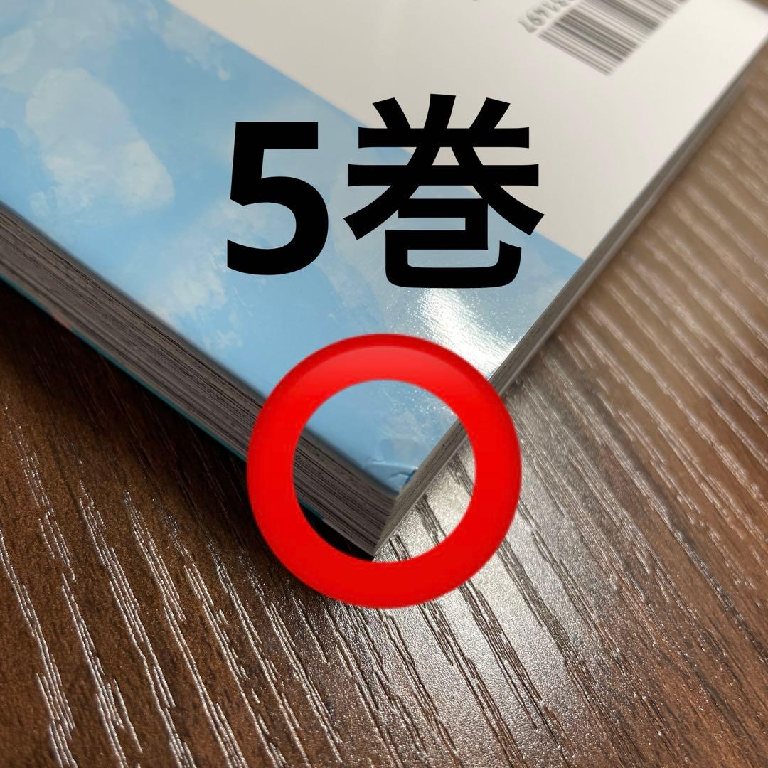 アオのハコ　1〜19巻＋小説版＋一部特典