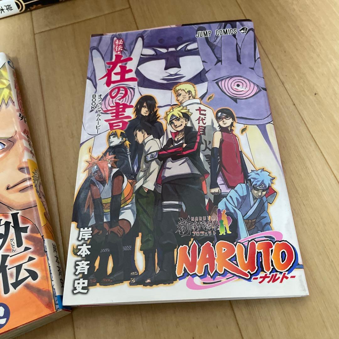 NARUTO ナルト　全巻セット　 1巻〜72巻　24時間以内発送します