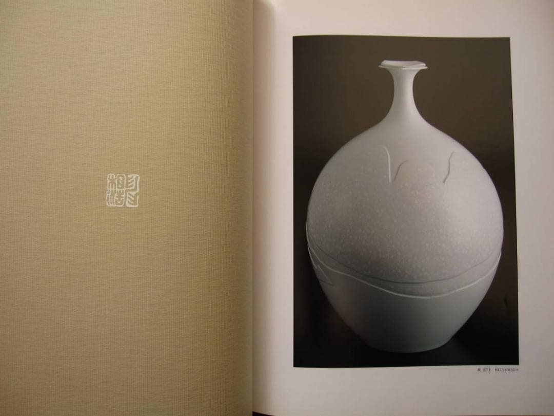 申相浩・陶芸の世界　Sang-Ho SHIN