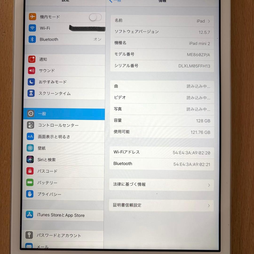 iPadmini2第2世代128GB WIFIモデル