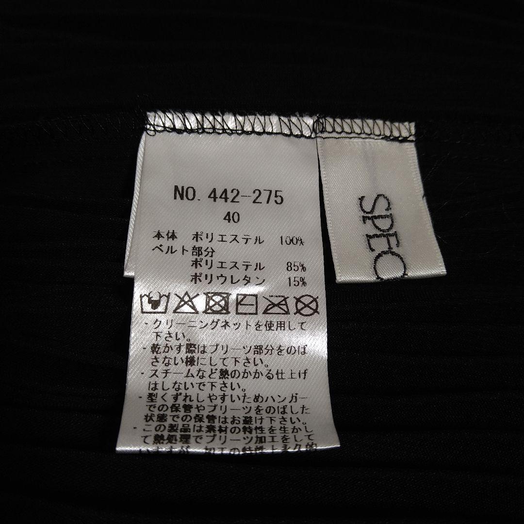現行品【タグ付き未使用】スペッチオ アコーディオンヘリンボーンプリーツスカート