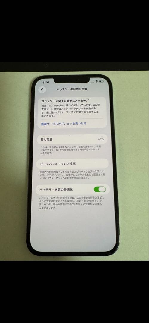 iPhone 12 Pro Max 128GB【動作良好・画面傷なし・背面割れ】