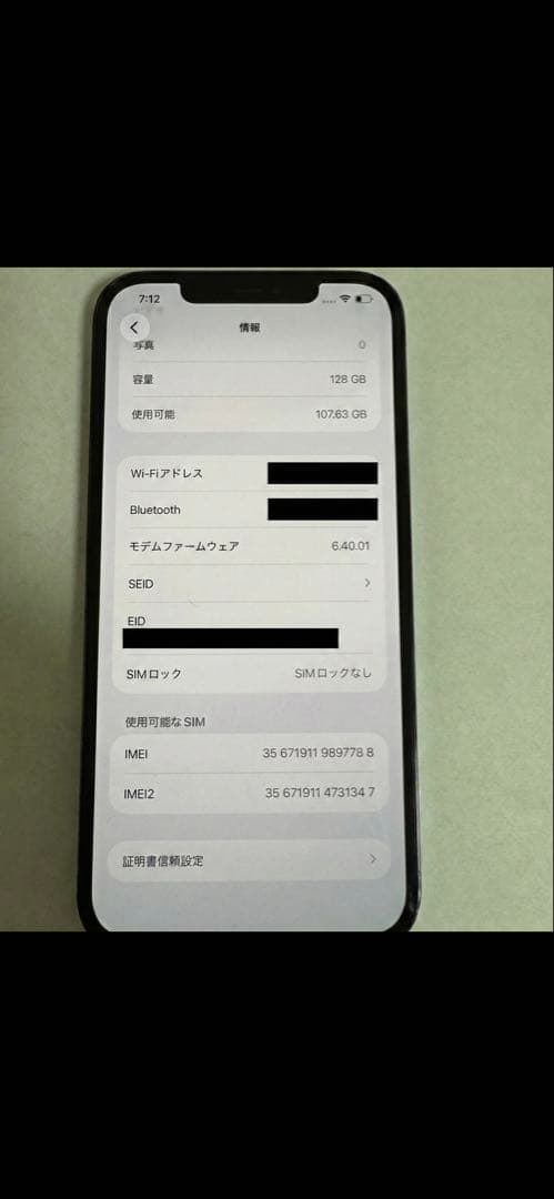 iPhone 12 Pro Max 128GB【動作良好・画面傷なし・背面割れ】