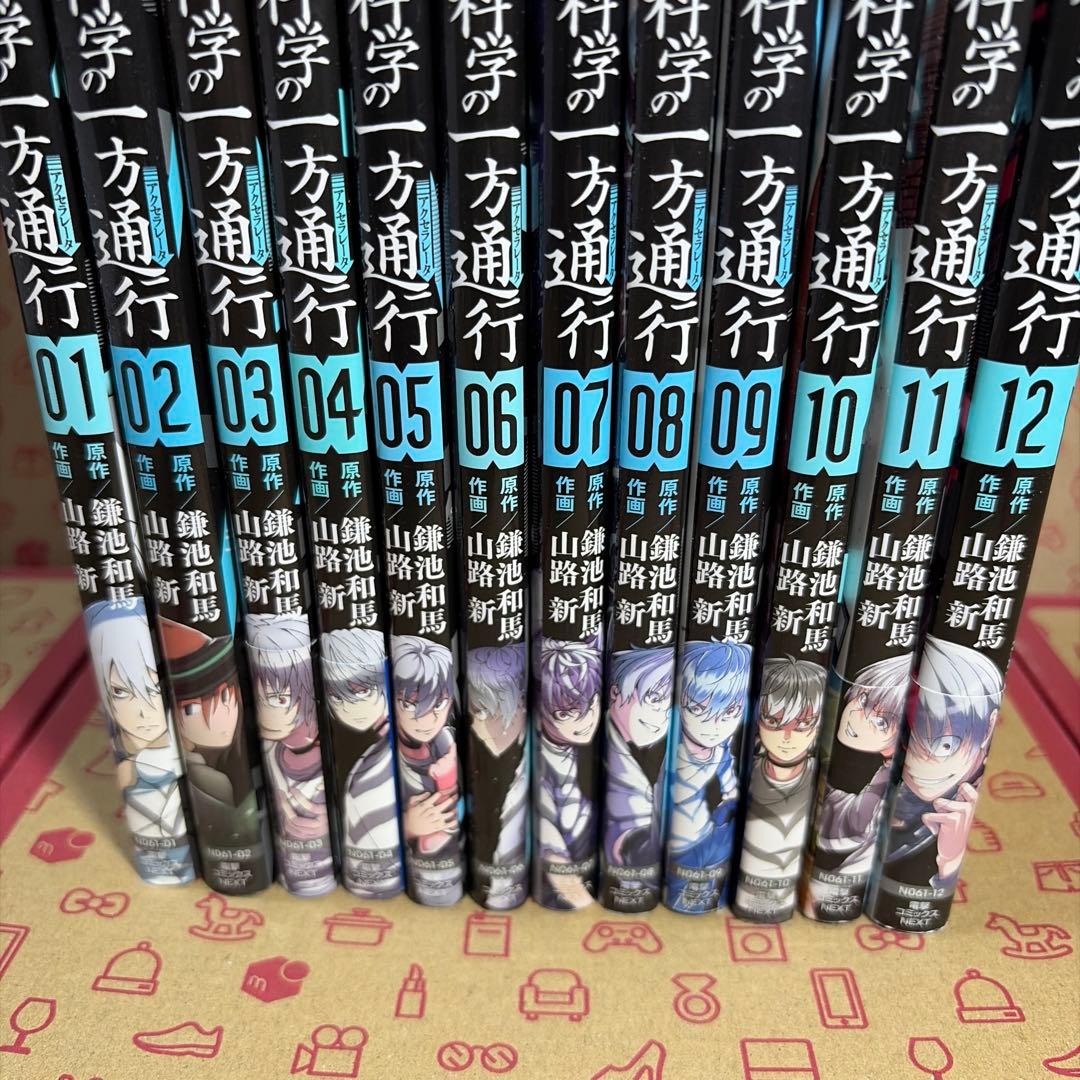 とある科学の一方通行(アクセラレータ) : とある魔術の禁書目録外伝. 1〜12