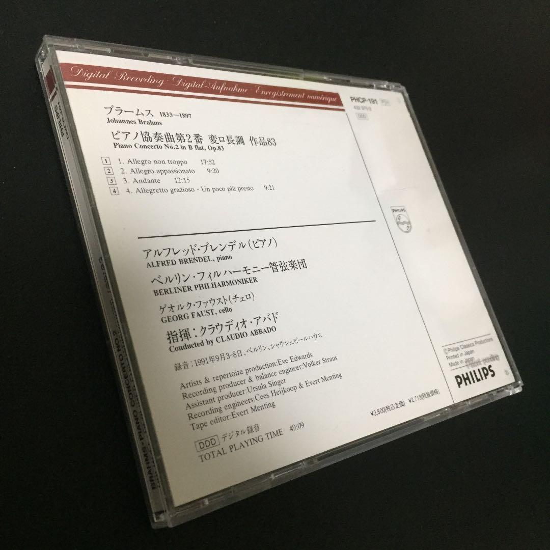 【売約済】ブレンデル&アバド ／ブラームス:ピアノ協奏曲第2番